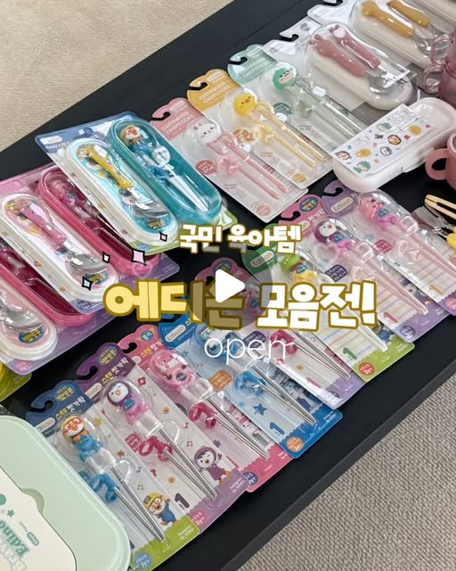 에디슨 골라담기