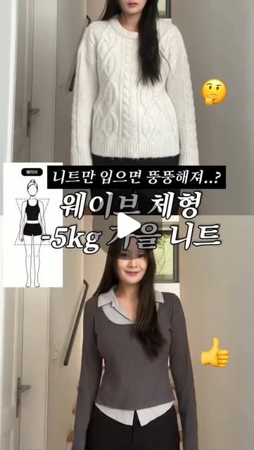 가을 니트