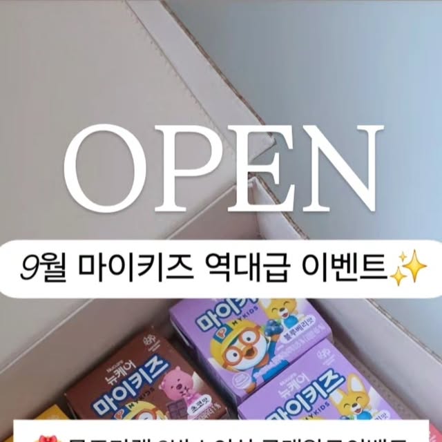 마이키즈