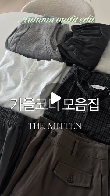가을 신제품