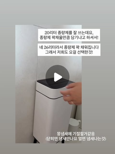 스마트 자동센서 휴지통