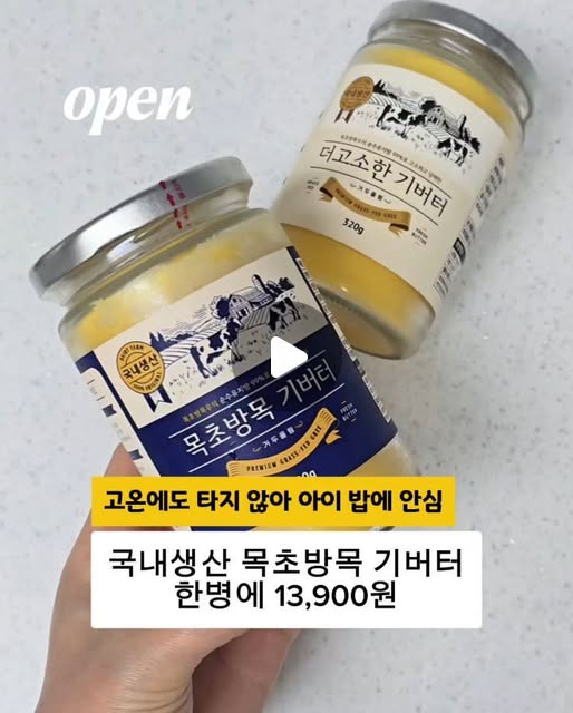 기버터