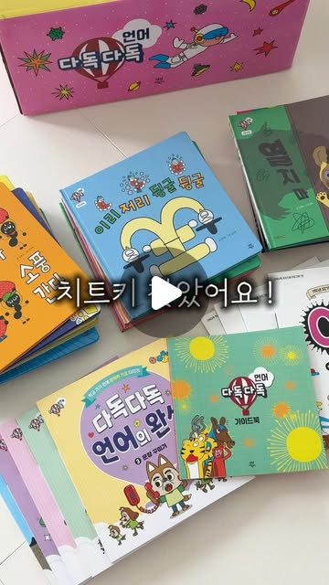다독다독 언어 or 과학 전집