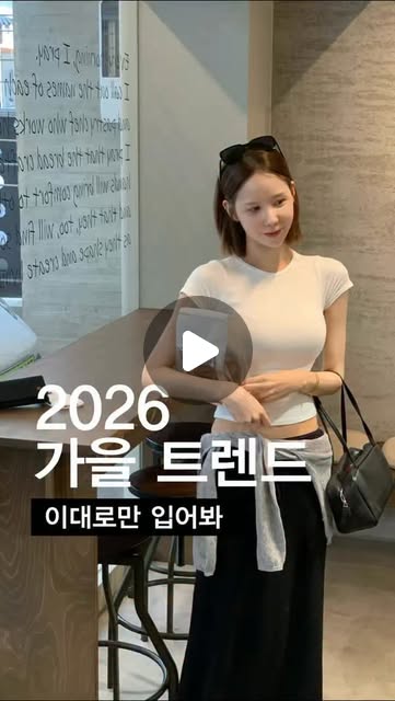 스커트/팬츠/티셔츠