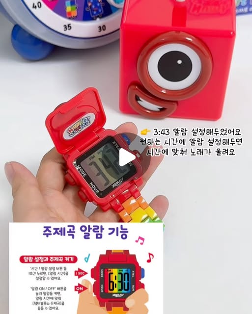 넘버블록스 시계 3종