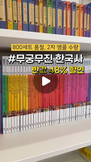 무궁무진 한국사