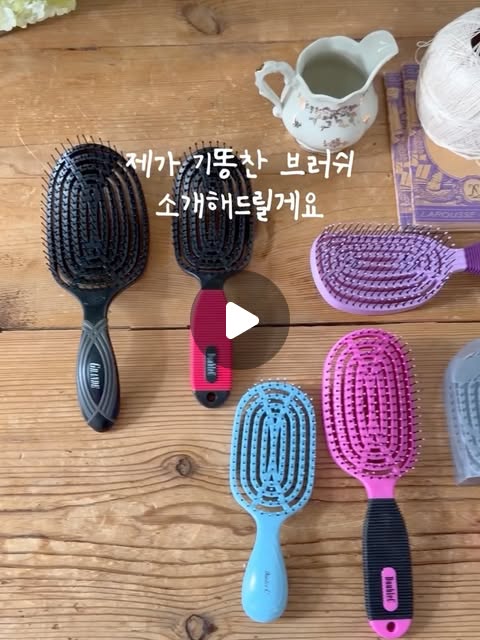 뉴웨이 헤어브러쉬