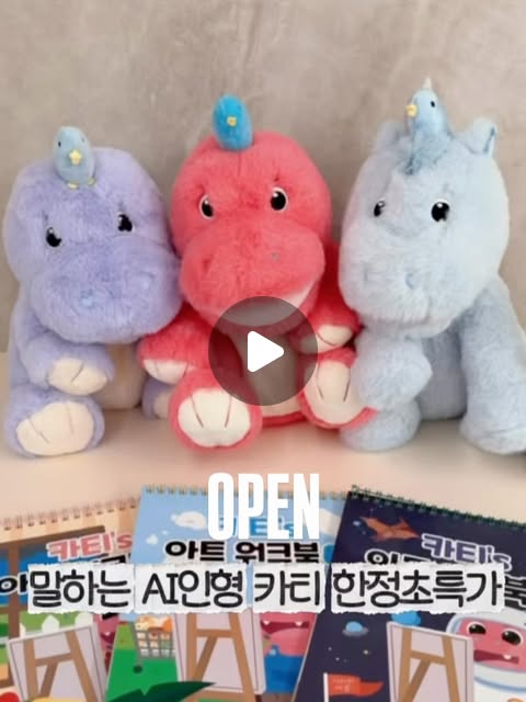 카티 AI 인형