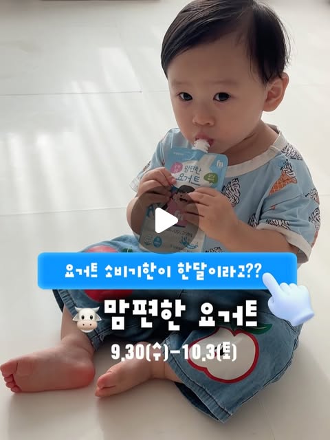 맘편한 요거트
