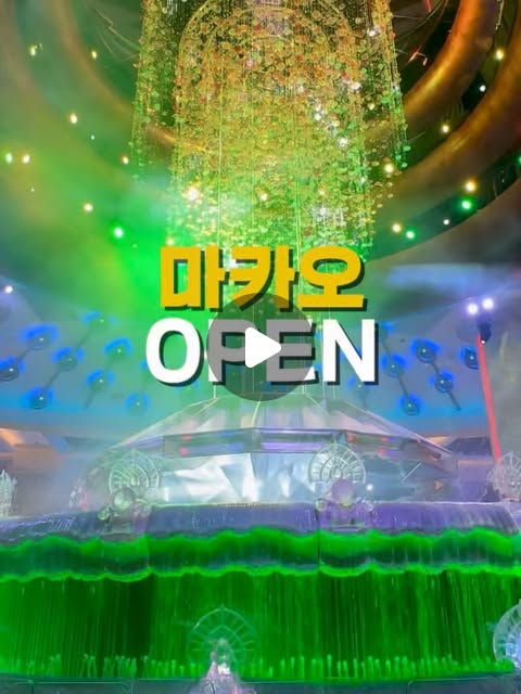 마카오 에어텔 4차 특가