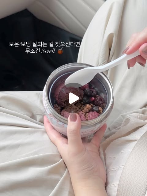 보냉 용기