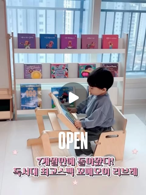 독서대
