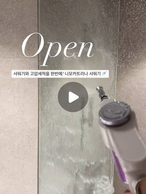 니모카트리나 2 in 1 샤워기