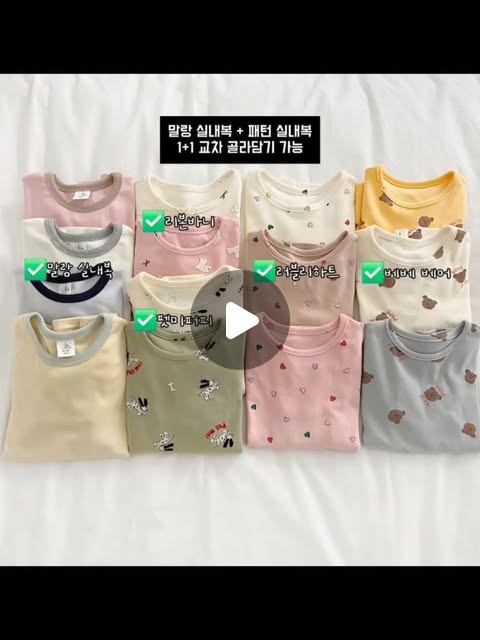 시크릿키즈 FW 신상