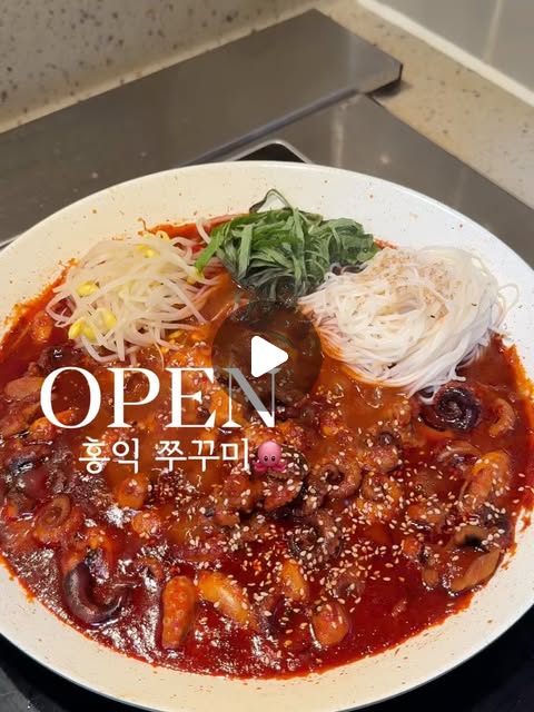 쭈꾸미볶음