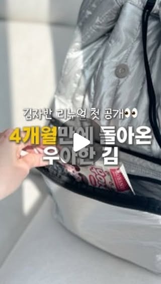 우아한김
