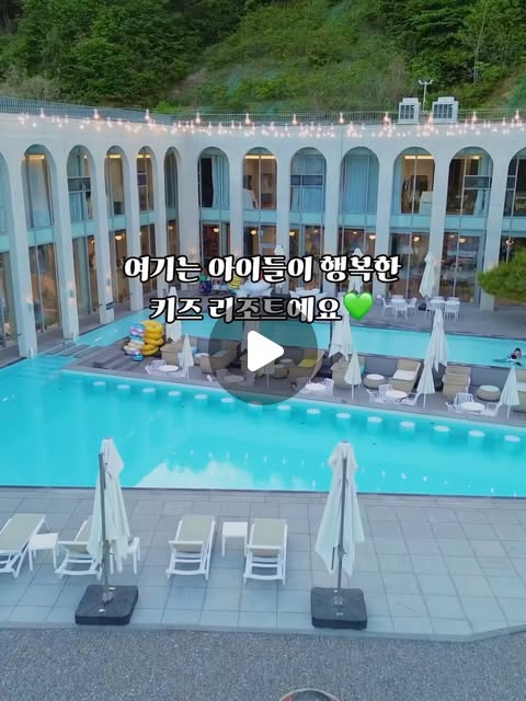 리조트형 풀빌라 숙박권
