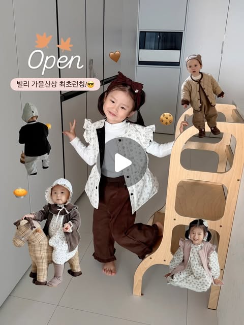 가을 신상