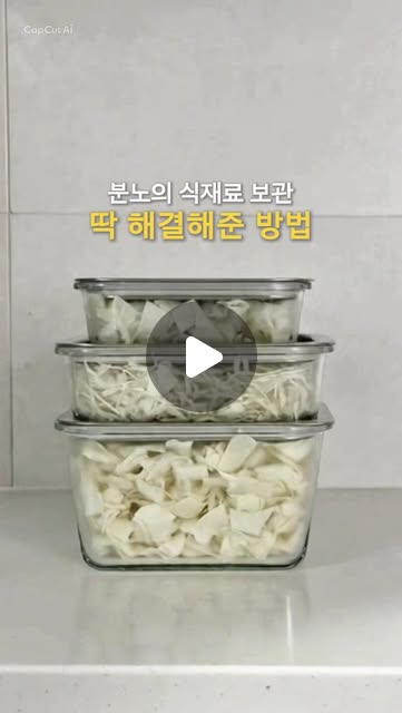 진공밀폐용기