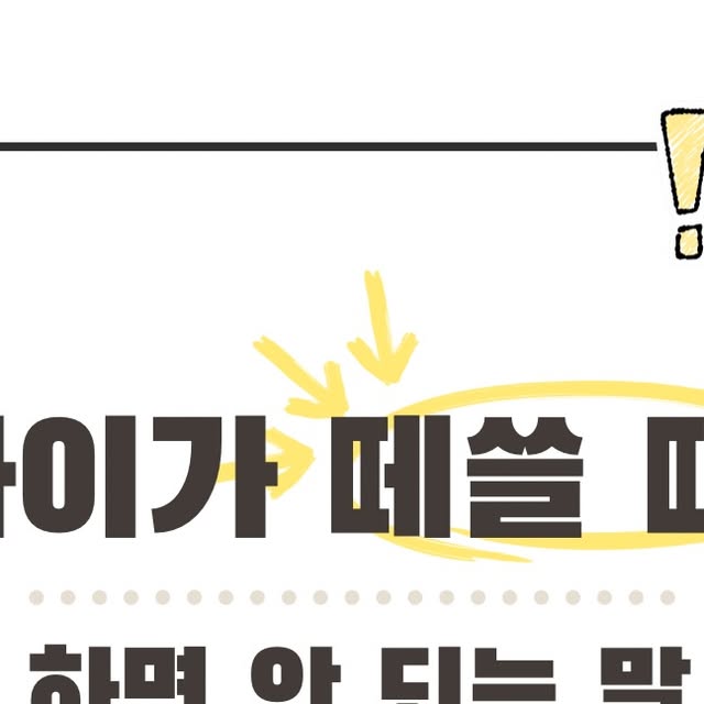 망고라이언 〈어떡해요〉