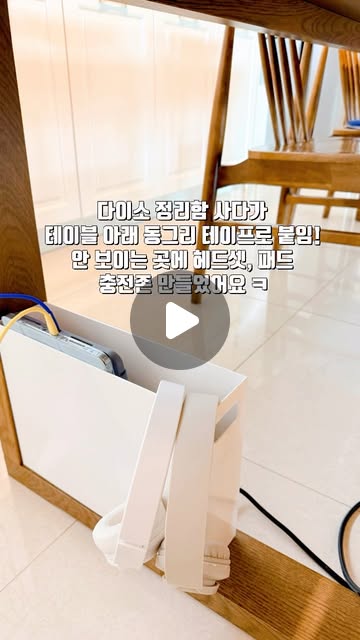 동그리 테이프