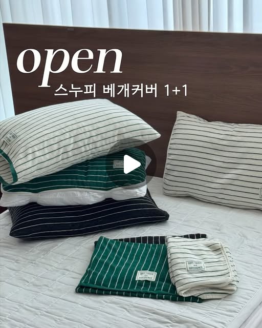 스누비 베개커버