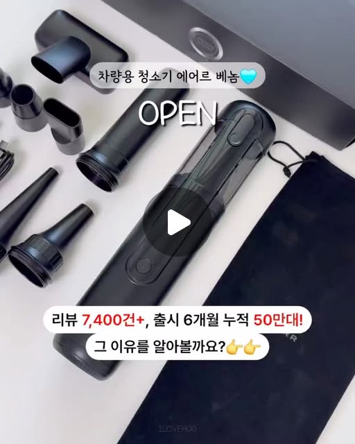 차량용 청소기