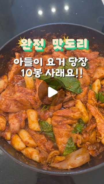 화앤닭 닭갈비