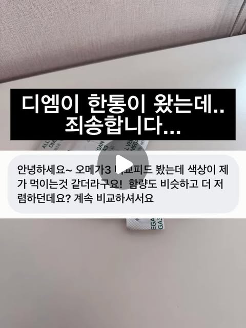 올비건오메가3