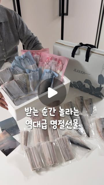 제주 빙장 갈치 선물세트