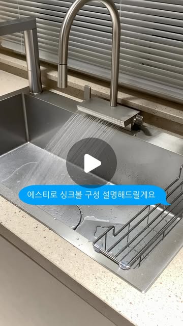 사각 싱크볼 & 수전