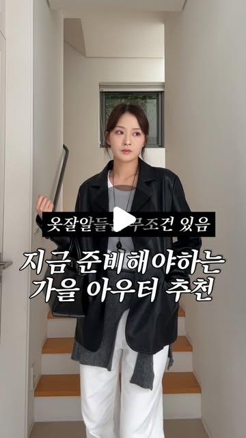 레더자켓