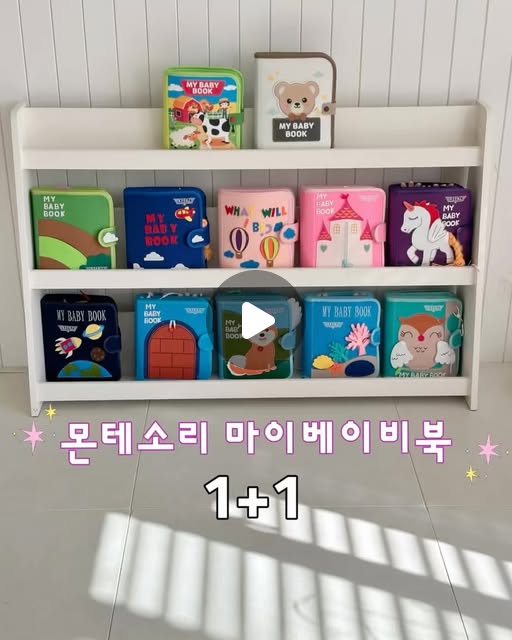마이베이비북