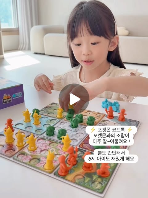 빙빙 동물숲, 포켓몬 코드톡