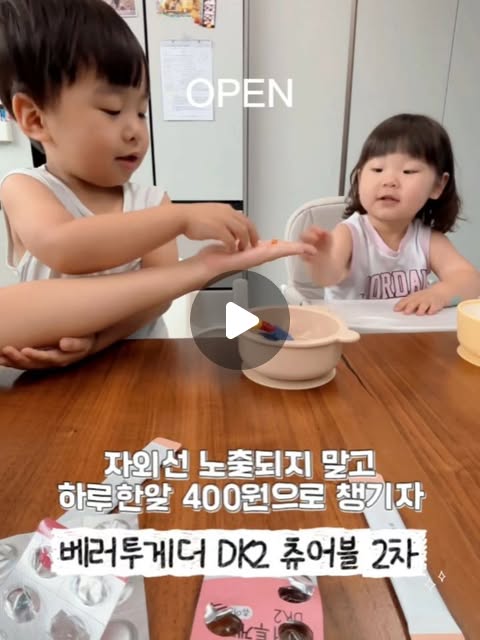 츄어블 비타민 D3 + K2