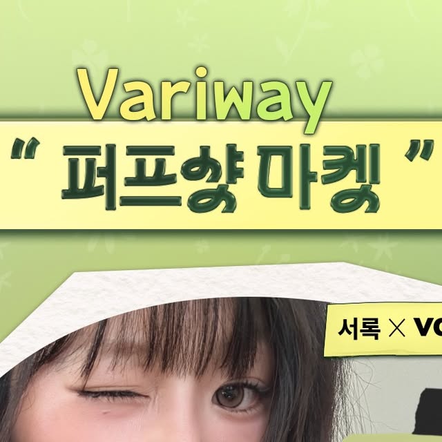 퍼프샷