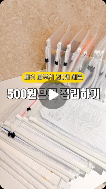 메쉬 파우치