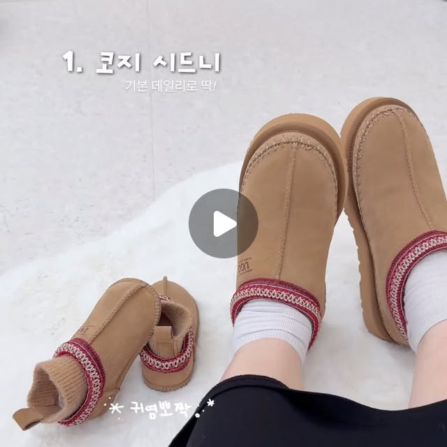 어그 신상 및 전제품