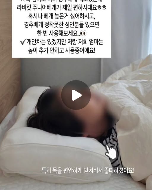 주니어베개