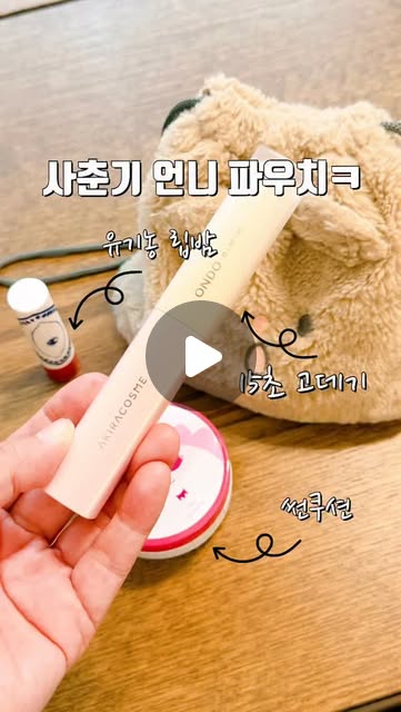 무선 고데기