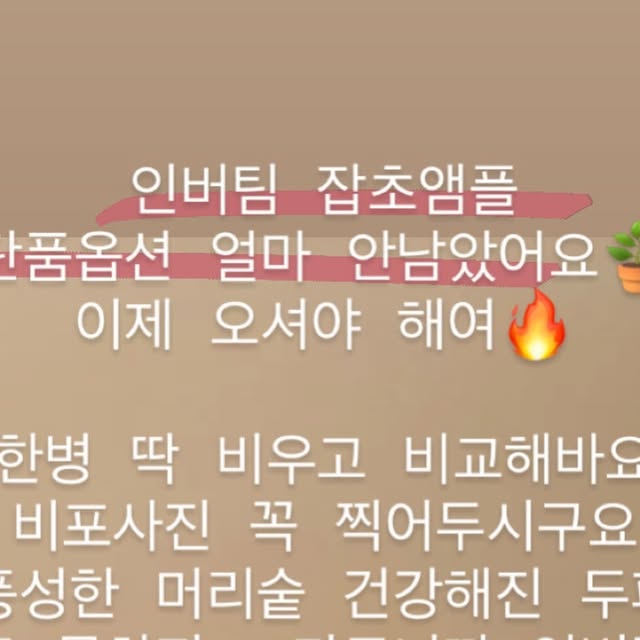 잡초앰플