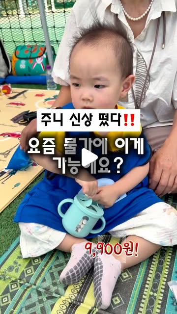 아기 컵