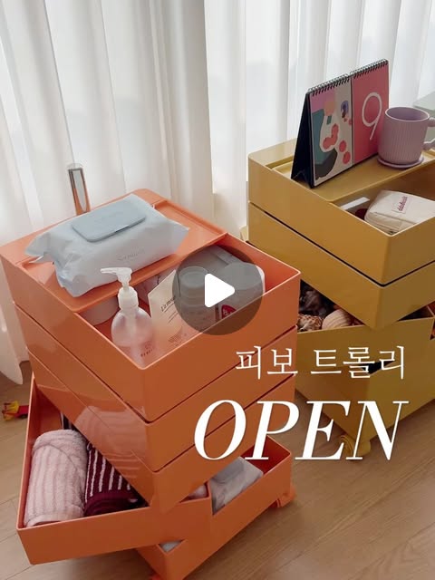장난감 정리함