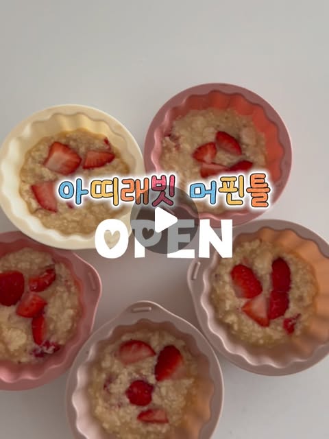 머핀틀