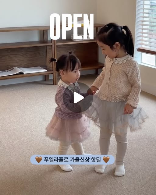 가을 신상