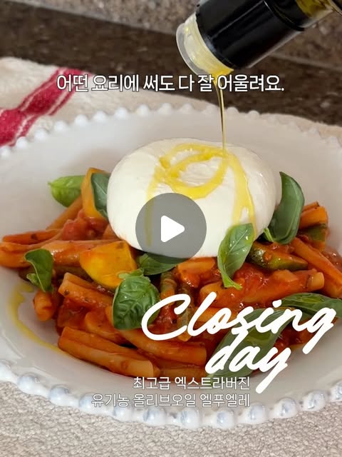 유기농 올리브오일
