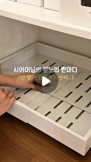 가로세로 선반과 길이 조절 정리함