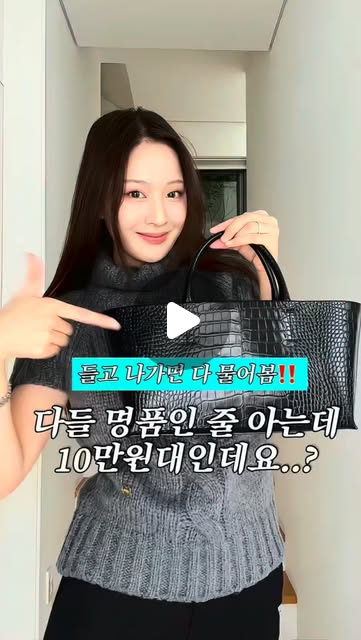 소가죽 크로커 디자인 가방