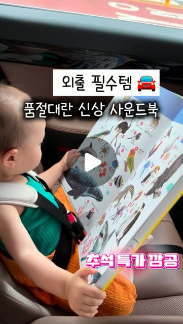 터치터치 사운드북