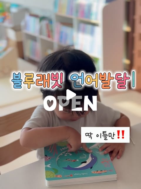언어발달